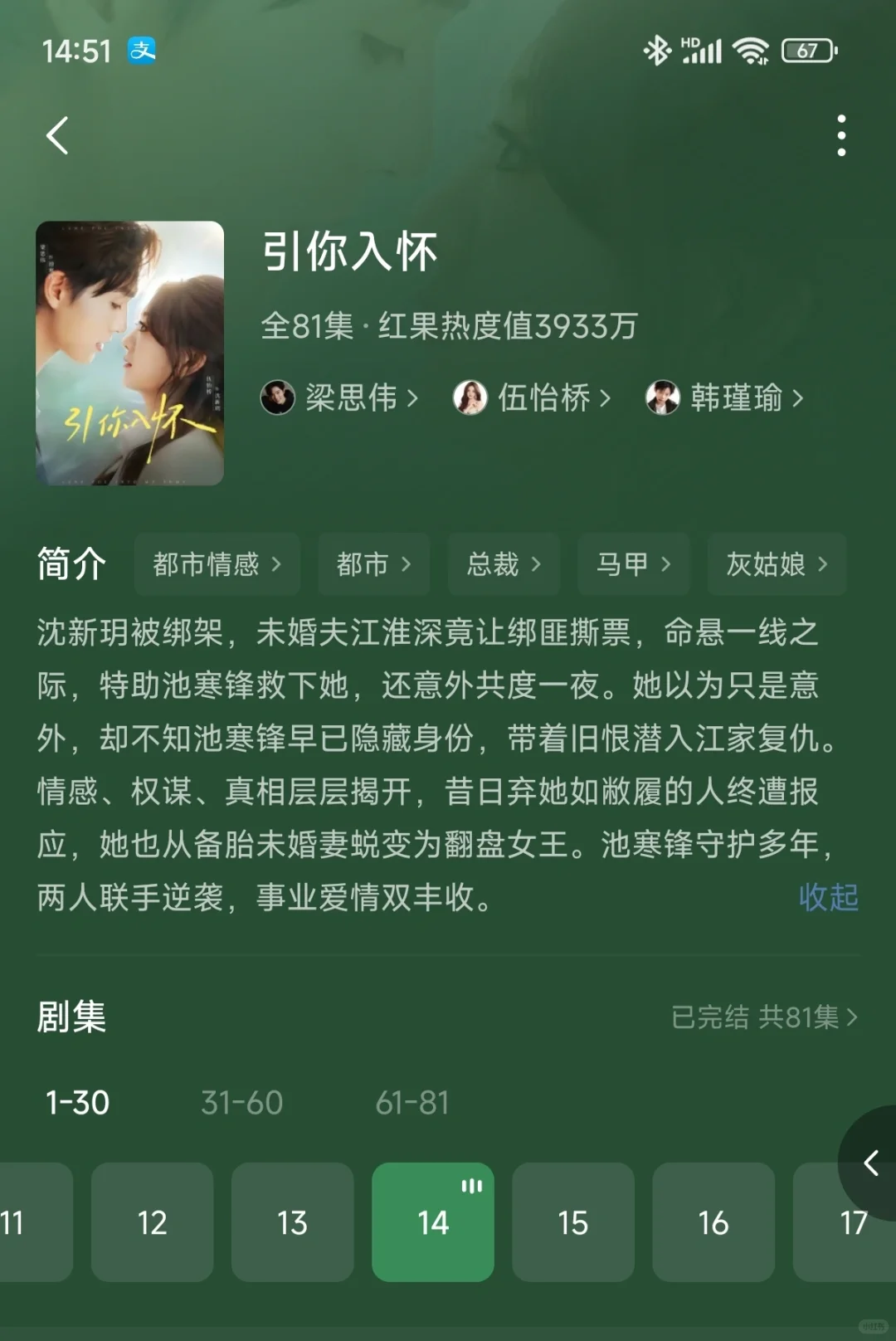 16部超绝短剧！！不看后悔系列2！！