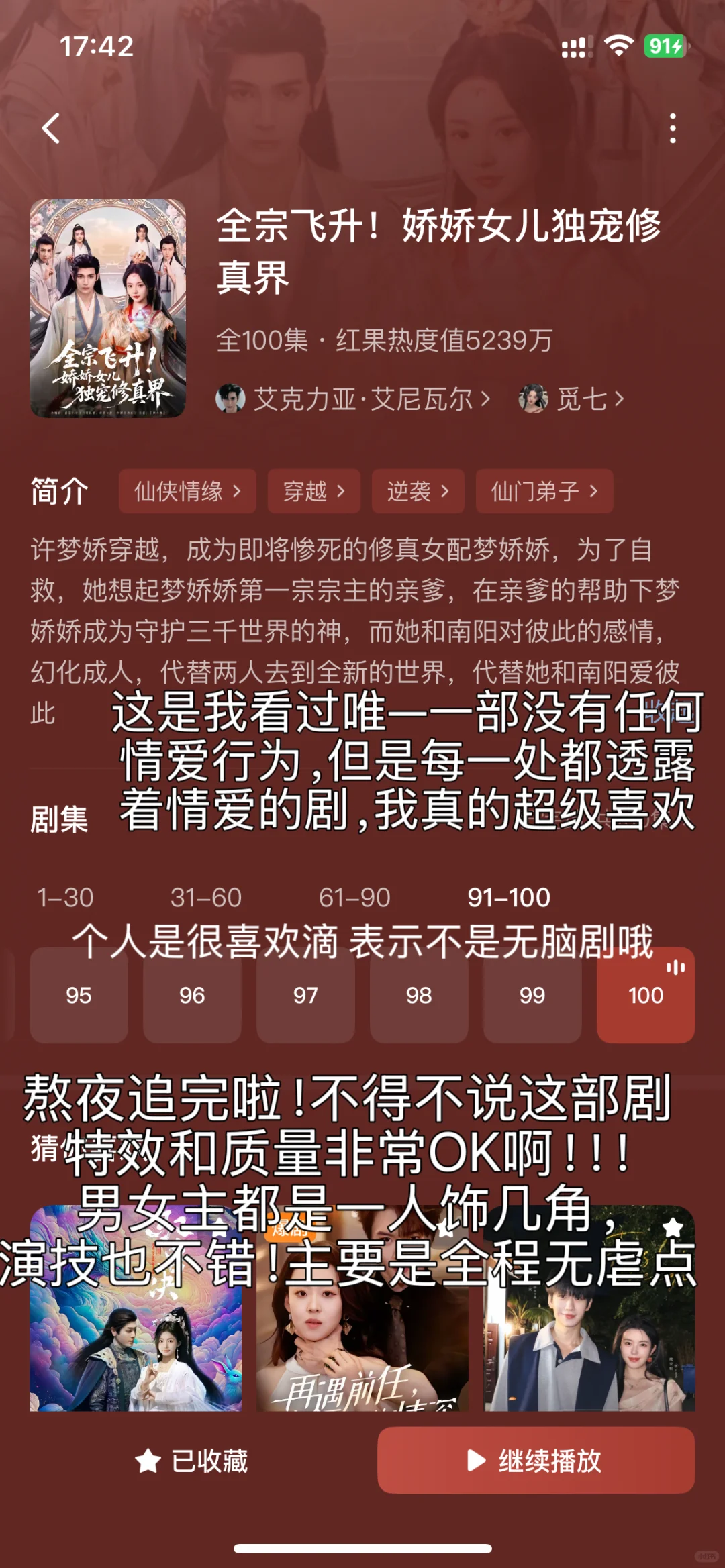 一集都不用快进！两周9部短剧推荐