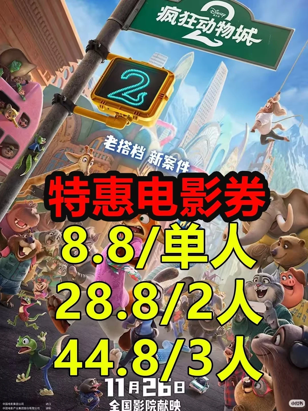 还在为电影票太贵犹豫？