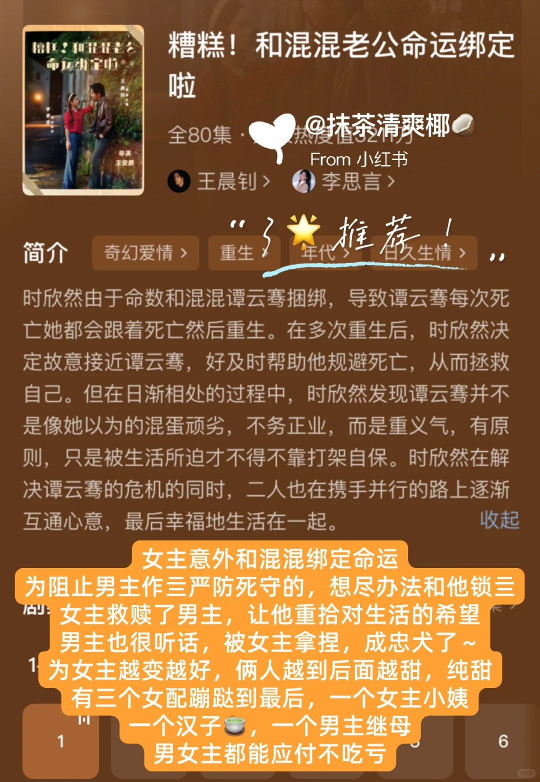 11.11-12上新9部简评❗️申漂亮的甜剧好好看