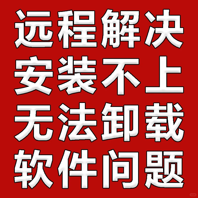 MAYA软件卸载与远程安装全攻略：从2018到2025的畅行无阻