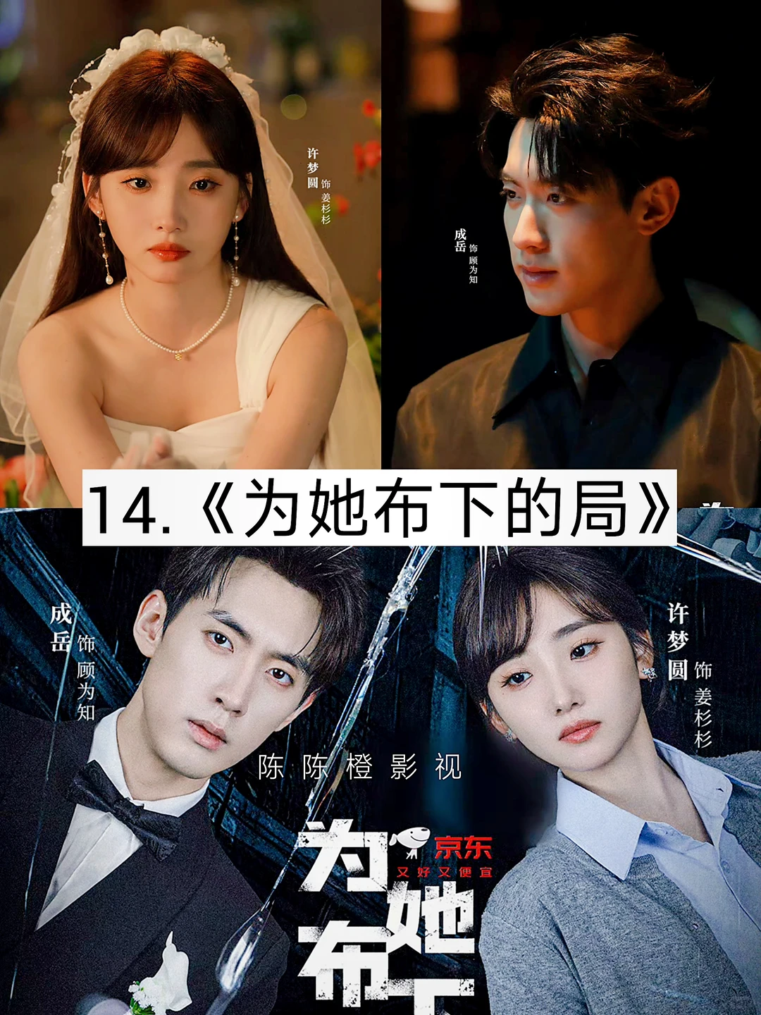 俊男靓女❗❗熬夜必追系列 真上头