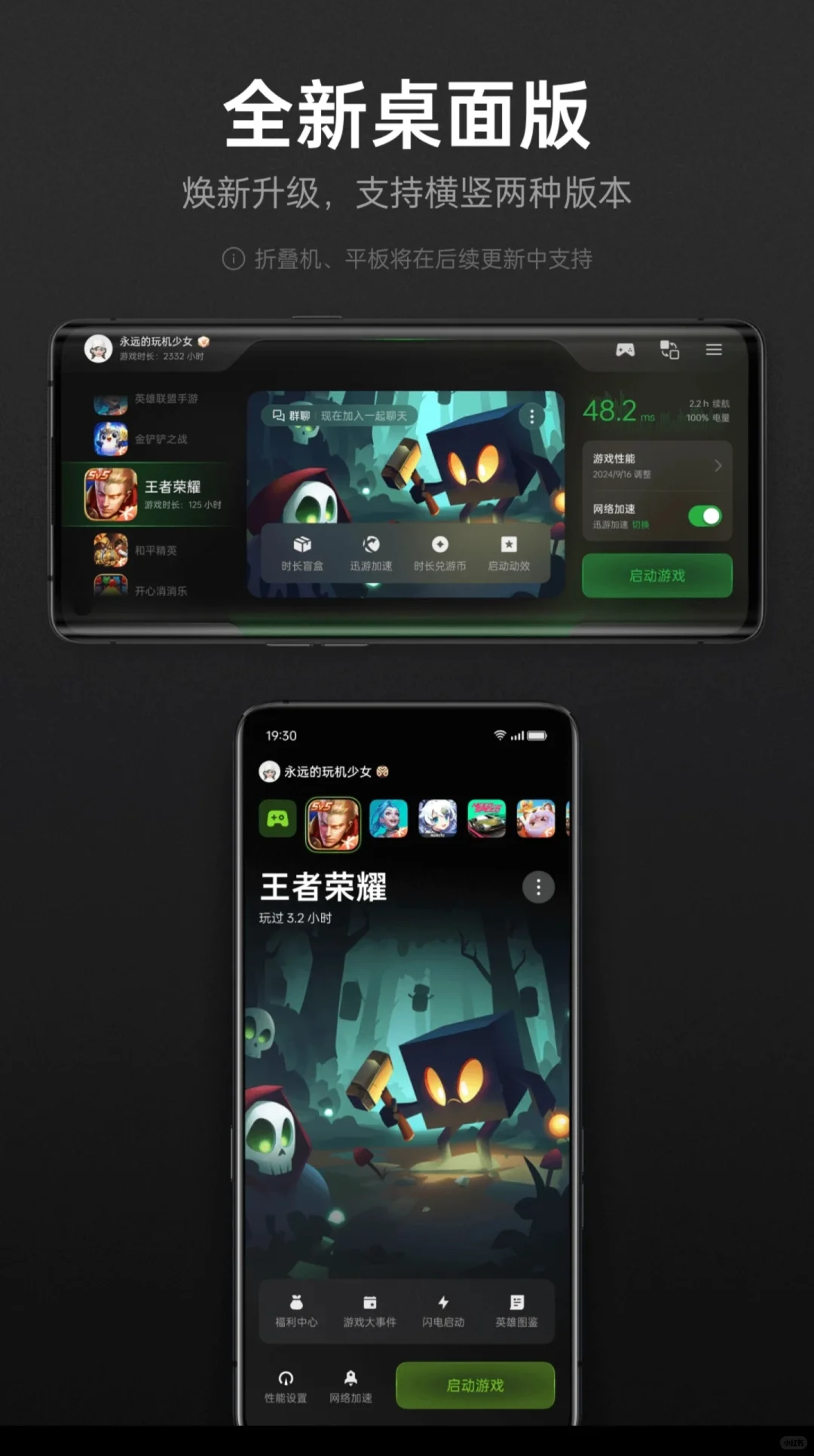 OPPO游戏助手再升级!冷启加速超实用功能!