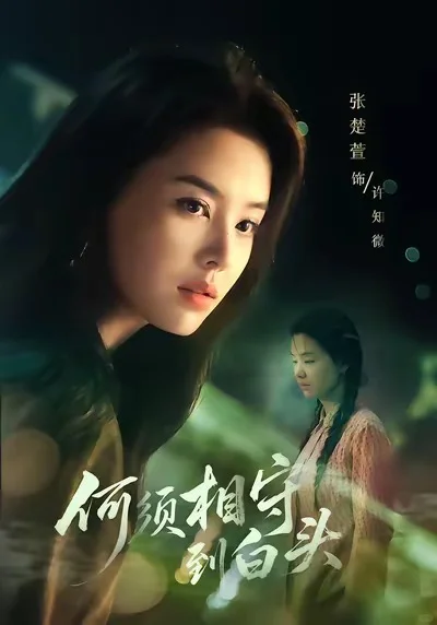 红果热播榜封神预警!这部黑马剧狂飙登顶!