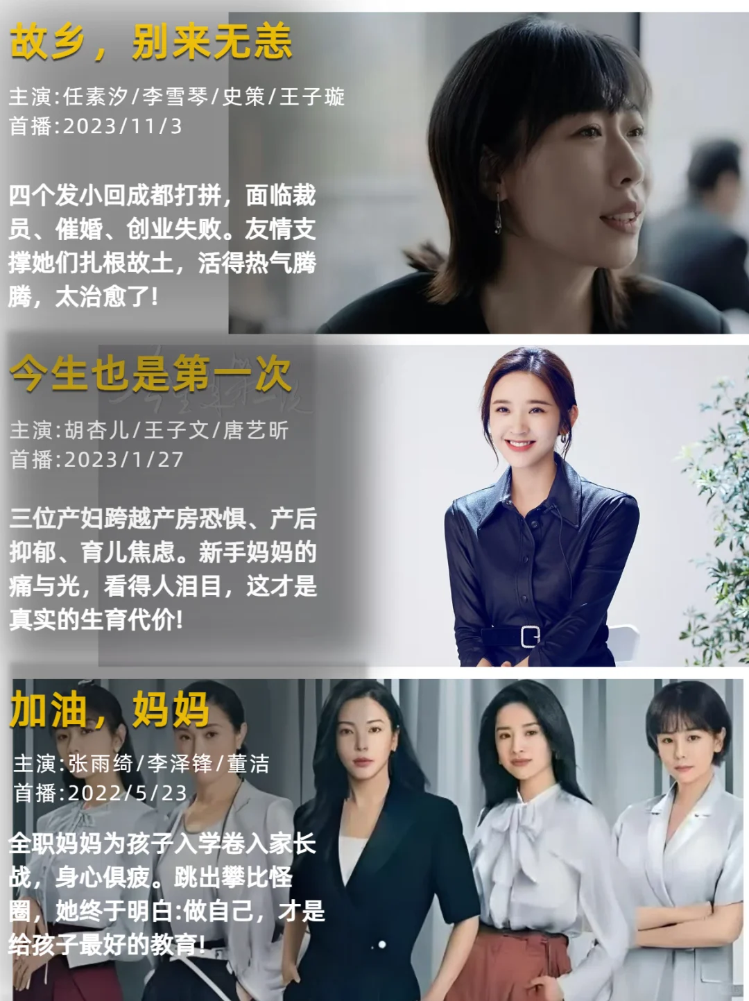 狠狠逆袭!50部女性成长剧让你清醒独立