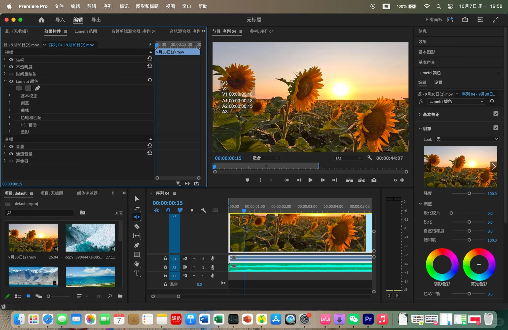 也是好起来了，用上了Pr