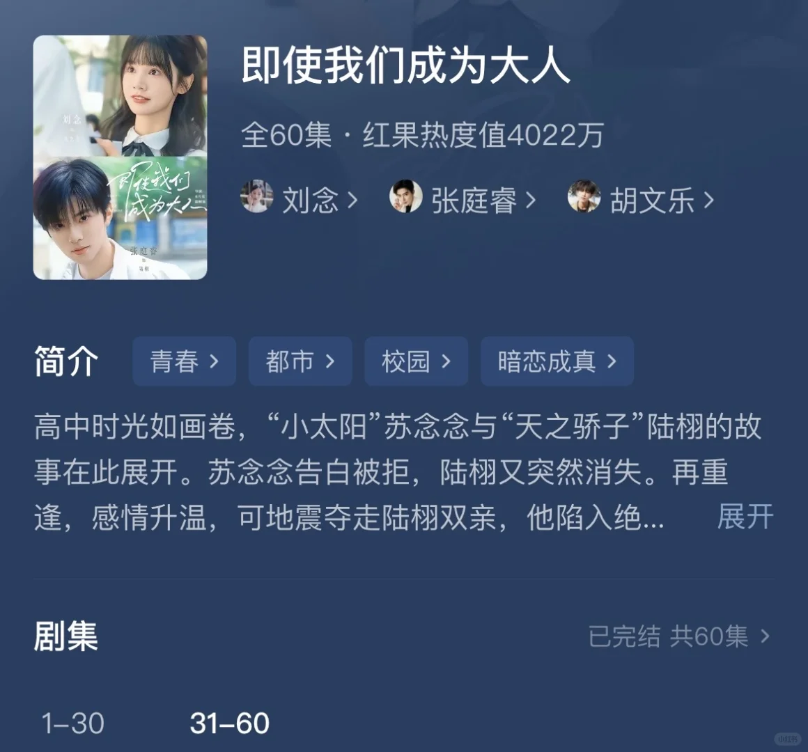 一口气刷完！近期超上头的4部短剧🎬