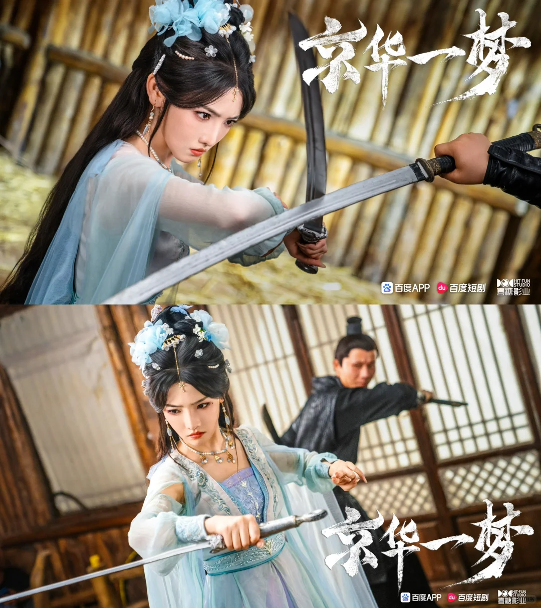 常丹丹×明川《京华一梦》📷剧照奉上～期待上线