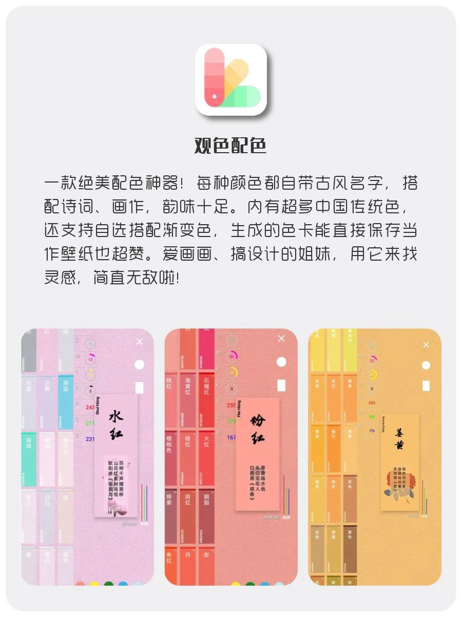 女生手机里该有的神仙软件