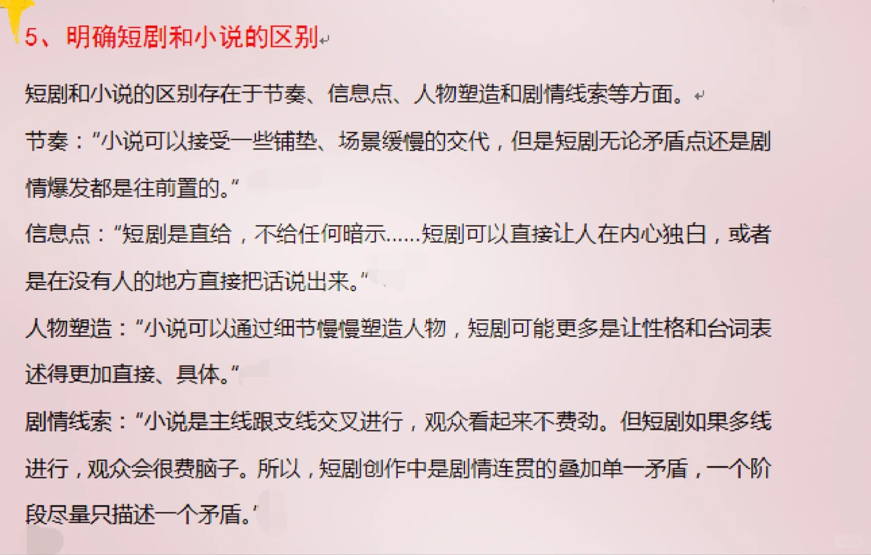 从网文到爆款短剧，洛古特提到了这些关键词