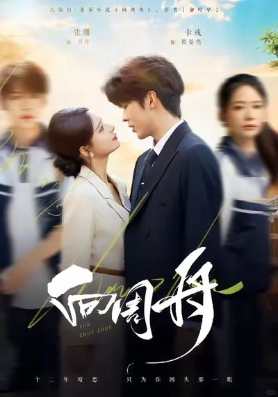 高质量短剧来喽～