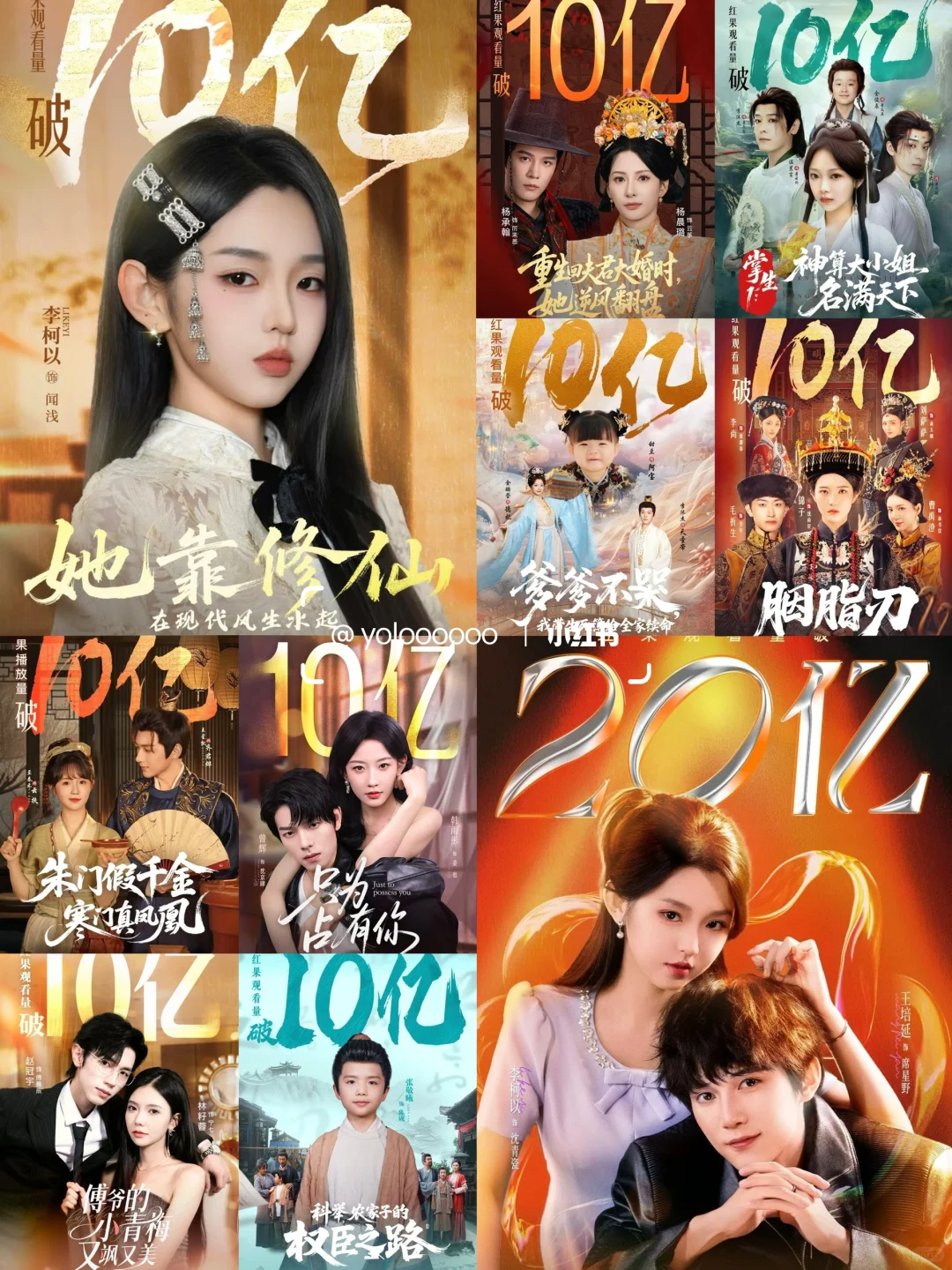 8月破10亿短剧好看吗？