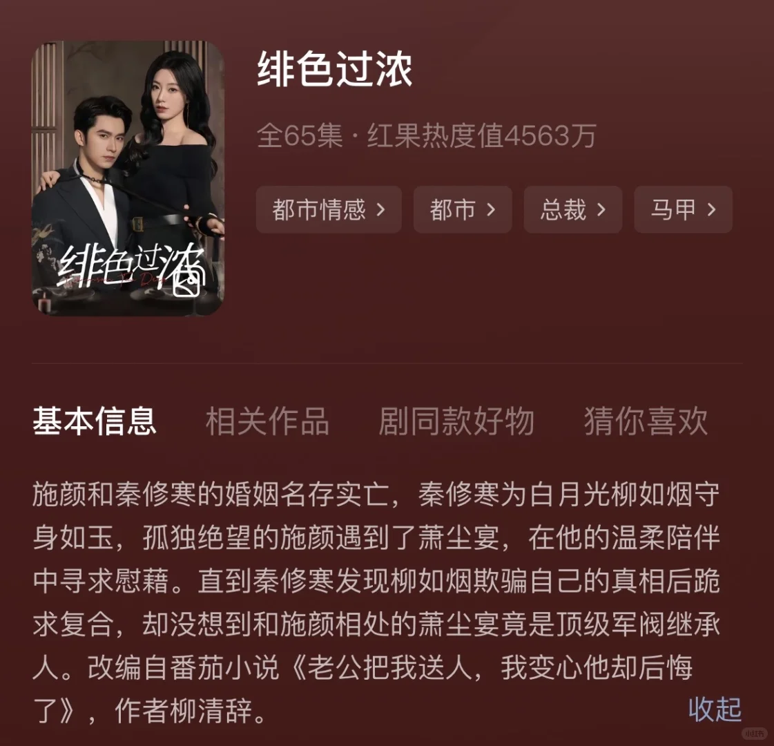 2025大尺度爆款女频短剧盘点(1)