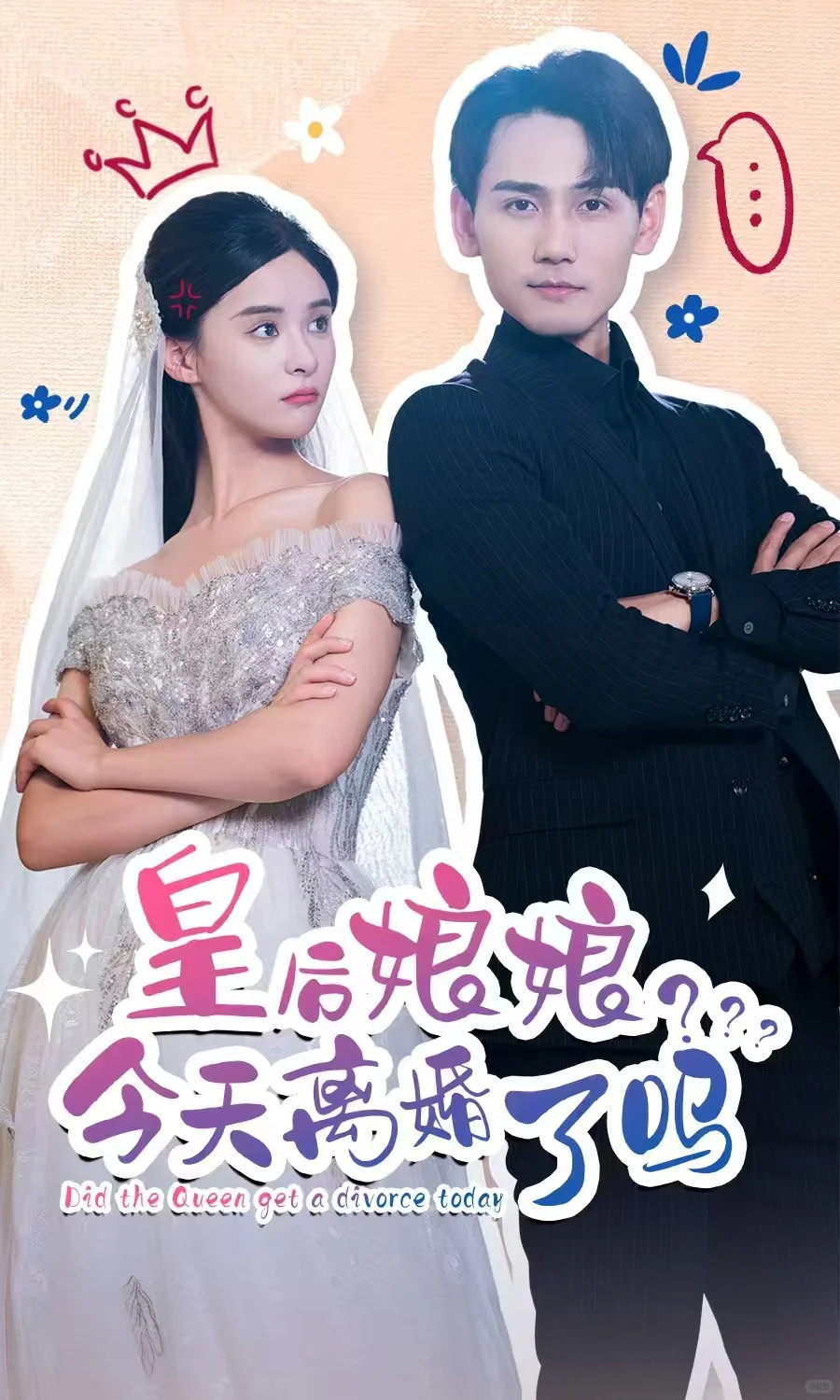 谢予望短剧合集