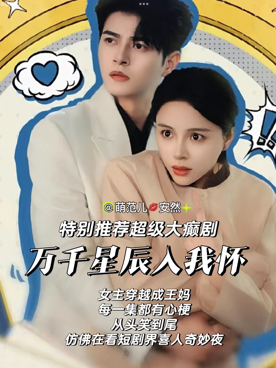 有哪些清新脱俗、令人上头的宝藏短剧细糠