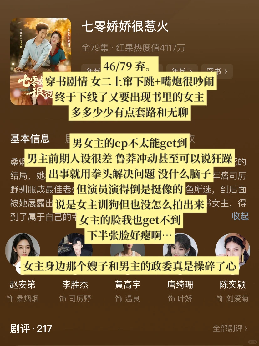 小糊剧也有高质量 短剧锐评🔟