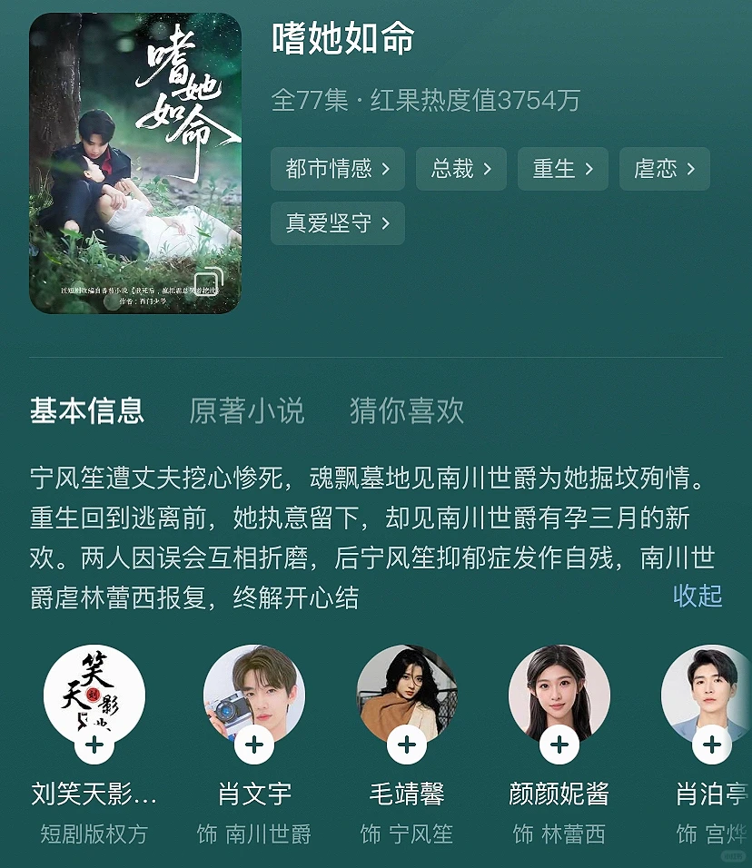 ❤️一波重生短剧来喽～哪部最好看呢