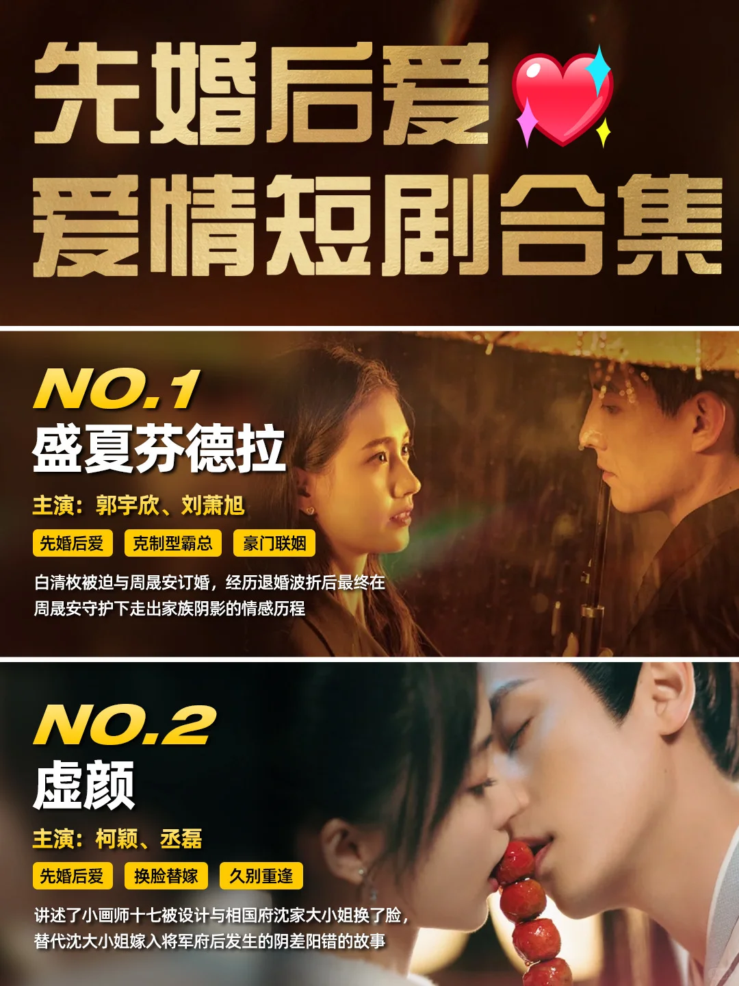 码住‼️先婚后爱小短剧💖甜到捶床❣️