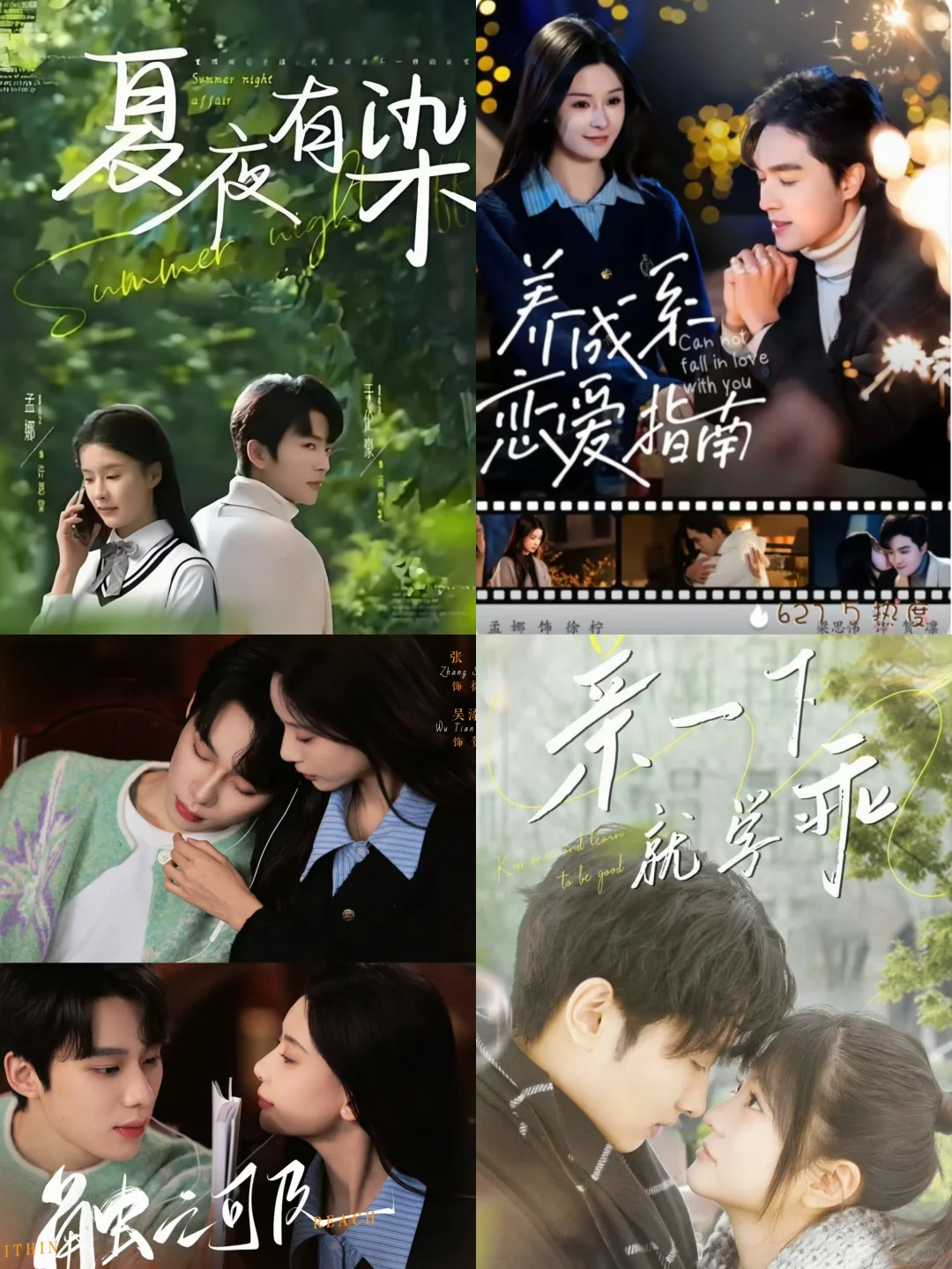 高颜值‼️36部好看的校园小短剧