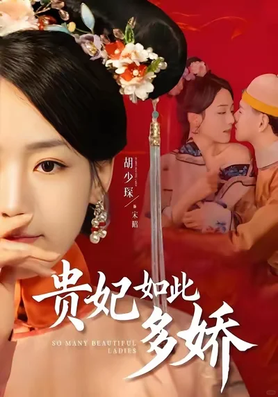 推荐几部不错的短剧