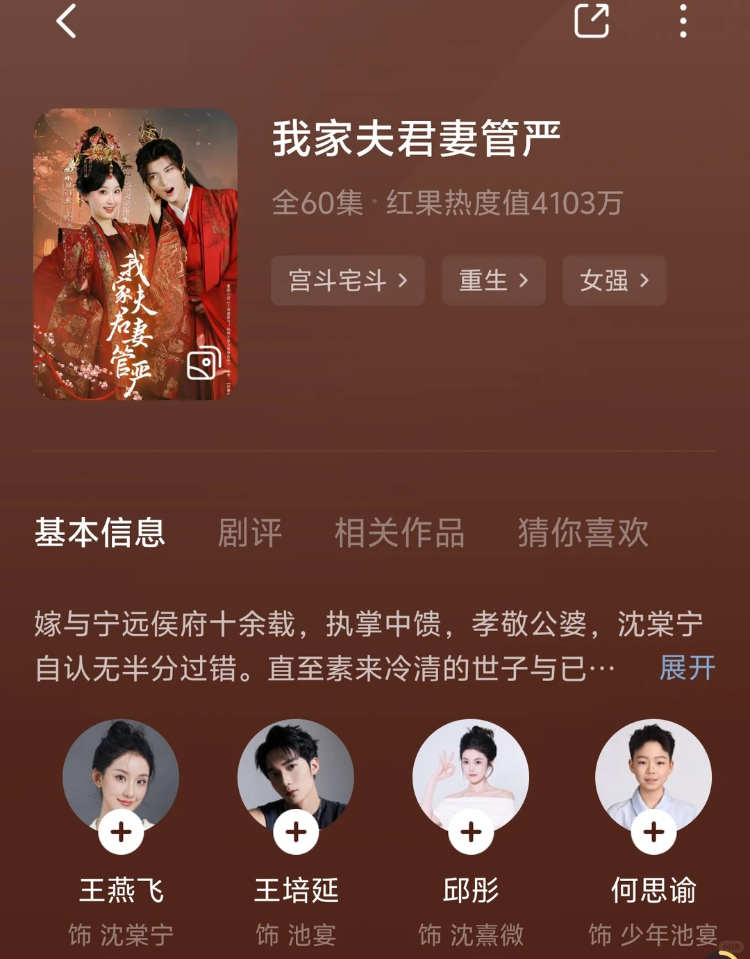 一些我会N刷的短剧(古装篇)