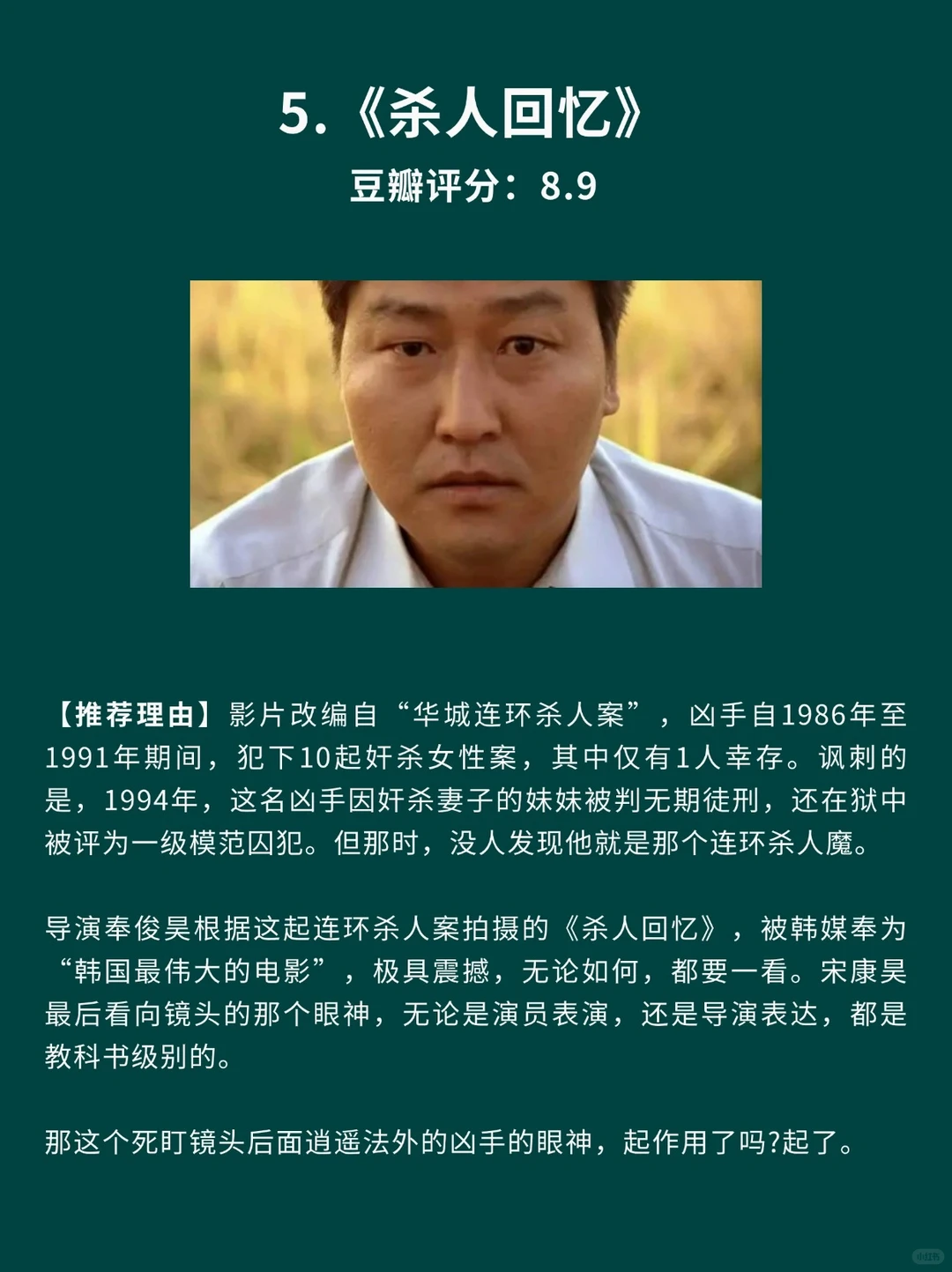 5部让人不敢二刷的真人真事改编电影🎦-夜雨聆风