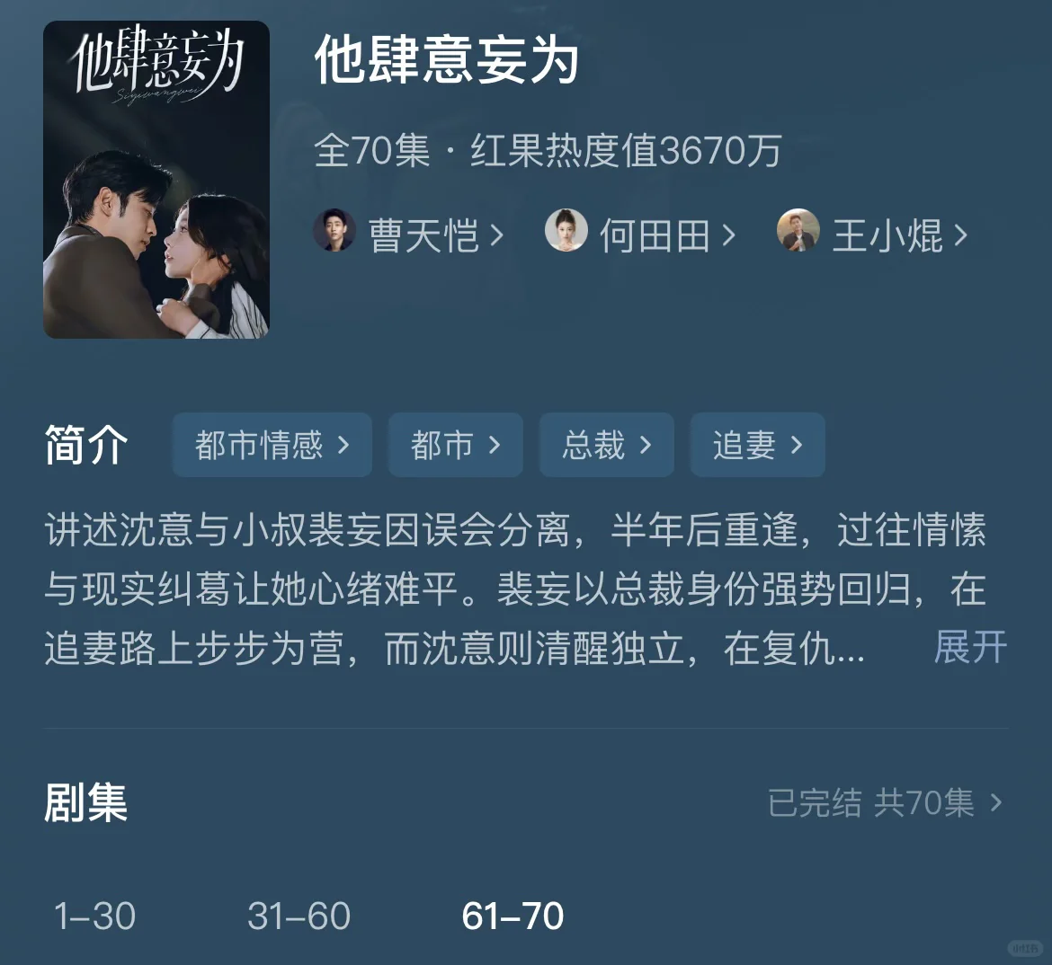 🎬短剧党速码！好看到停不下来的宝藏剧