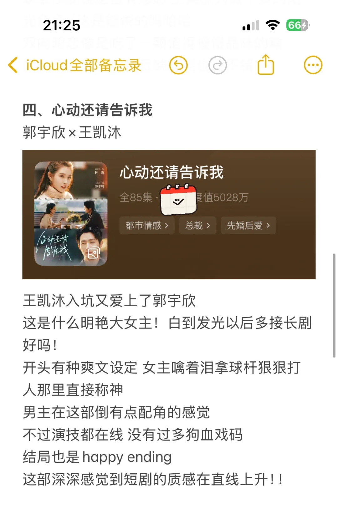 我心中的短剧细糠（持续更新）