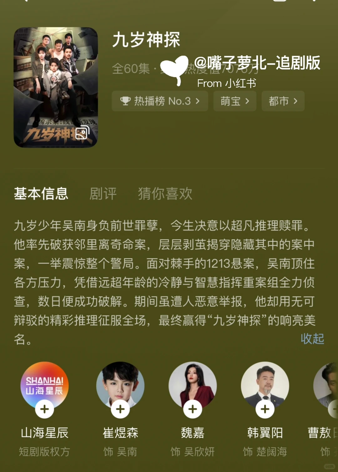 男频短剧推荐两套