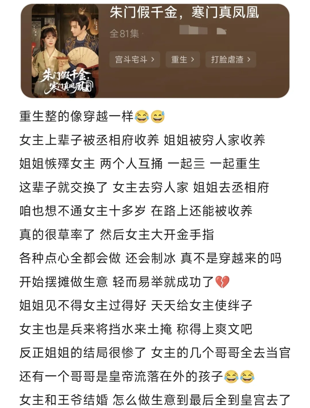 这是一期短剧吐槽