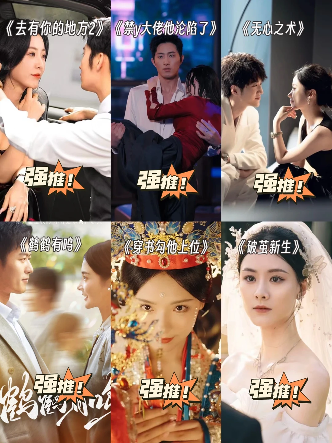 剧荒进‼️年度高质量短剧盘点TOP榜