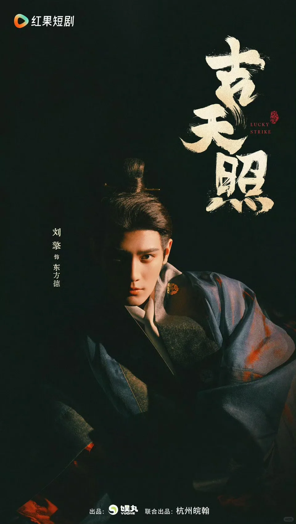 短剧推荐《吉天照》之娶了八个老婆