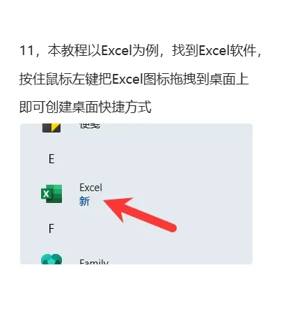 Microsoft Office 2024安装教程及下载
