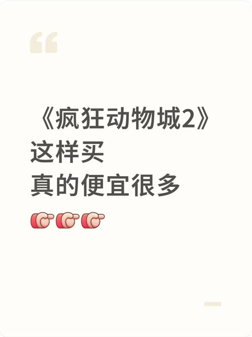 家人们谁懂啊《疯狂动物城2》电影票这么买