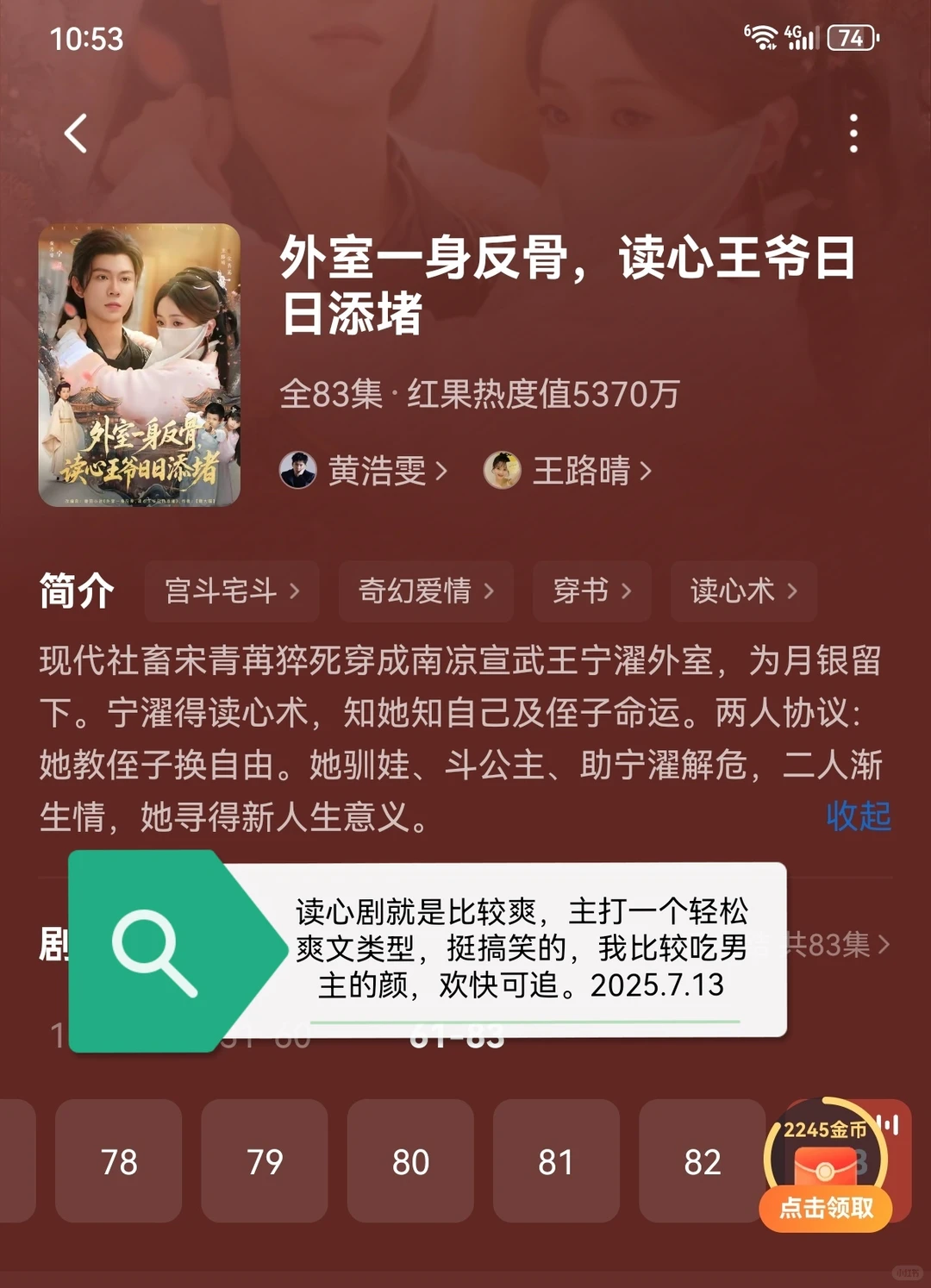 最新好看短剧第二弹 吻戏不多但好看