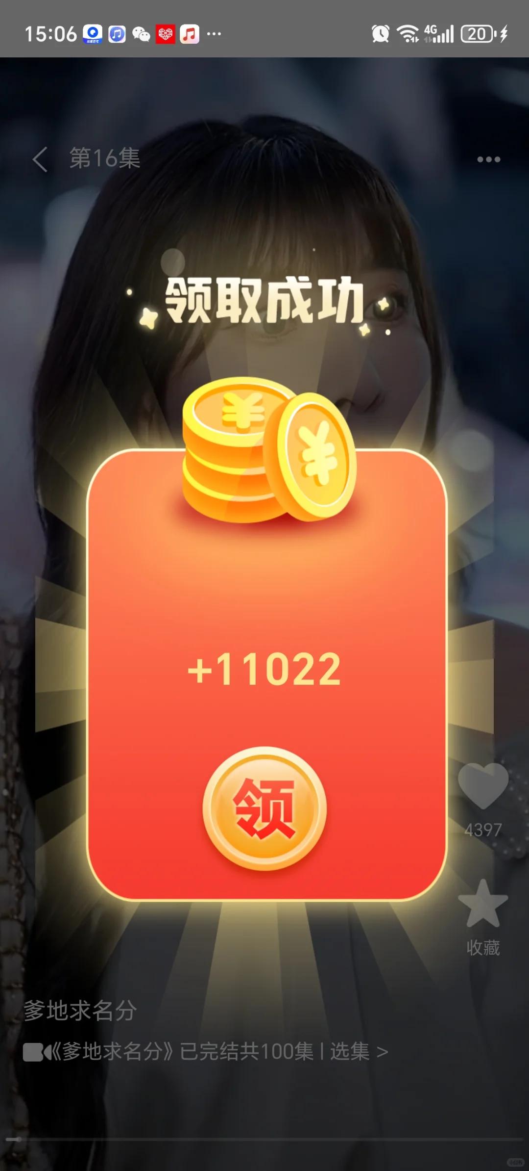 看短剧免费挣米，香不香你说了算