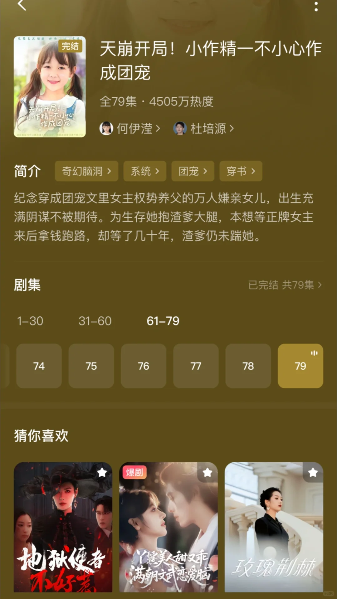 短剧真是又颠又搞笑，差点笑出猪叫！