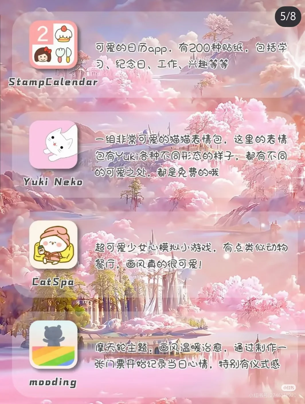 剩下的电量也要拥有的APP