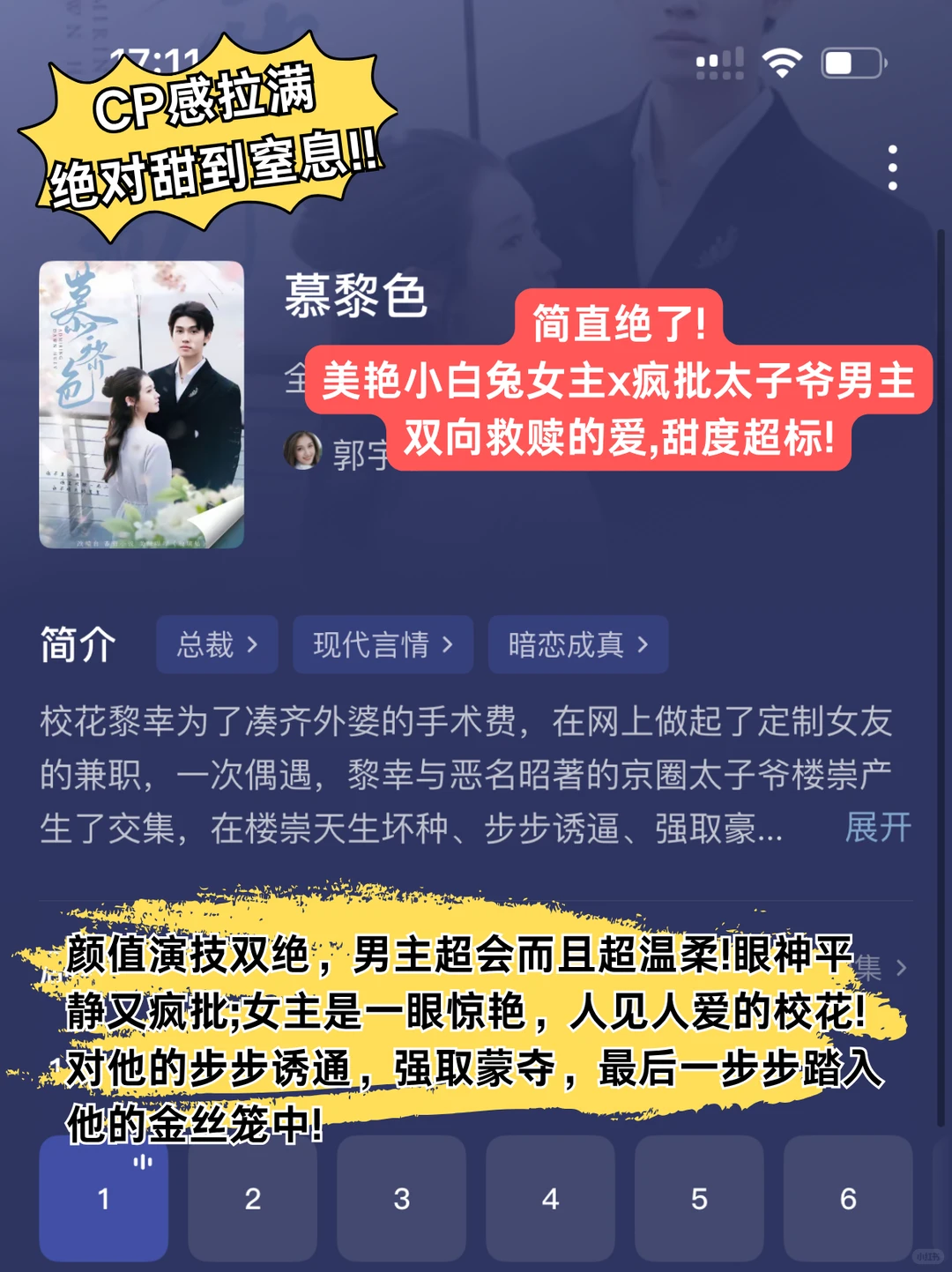 连续看了一个月短剧，我心中的短剧TOP3