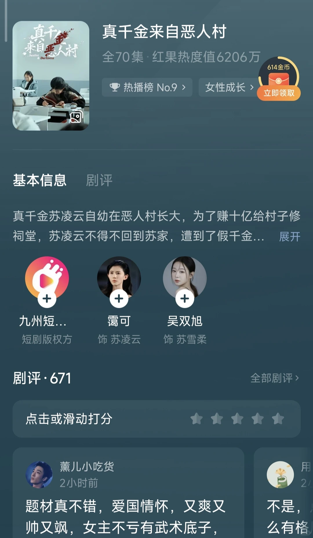 最近看的两部很好看的无cp爽剧