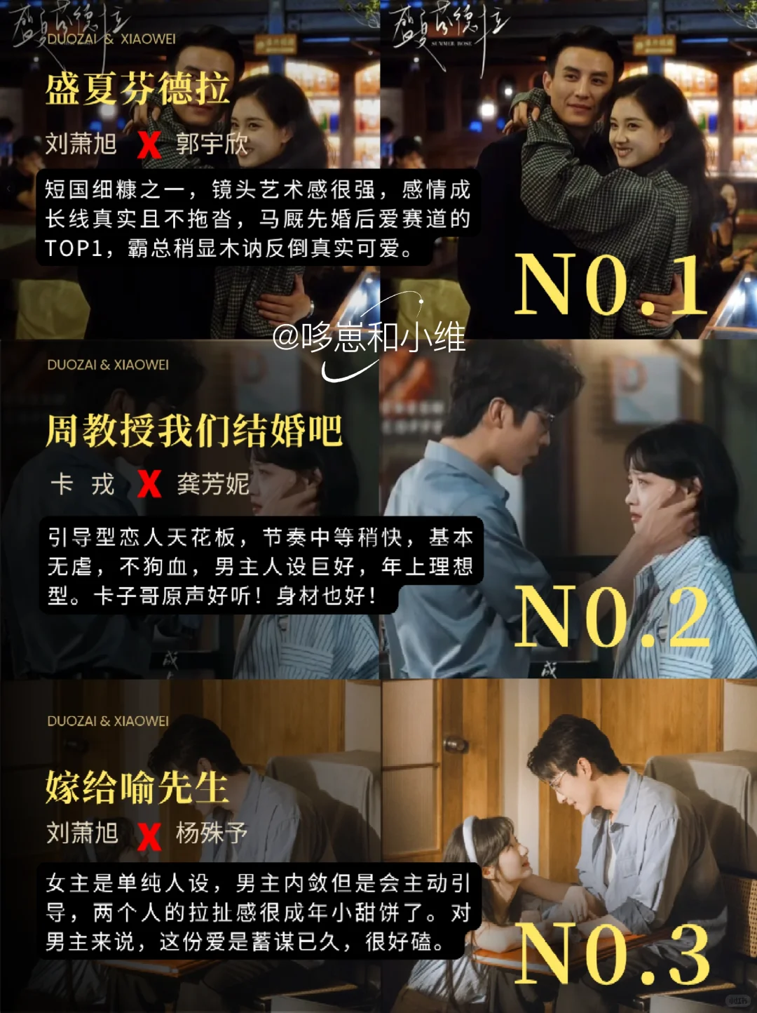 先婚后爱+引导型恋人，哪部短剧是你的TOP1