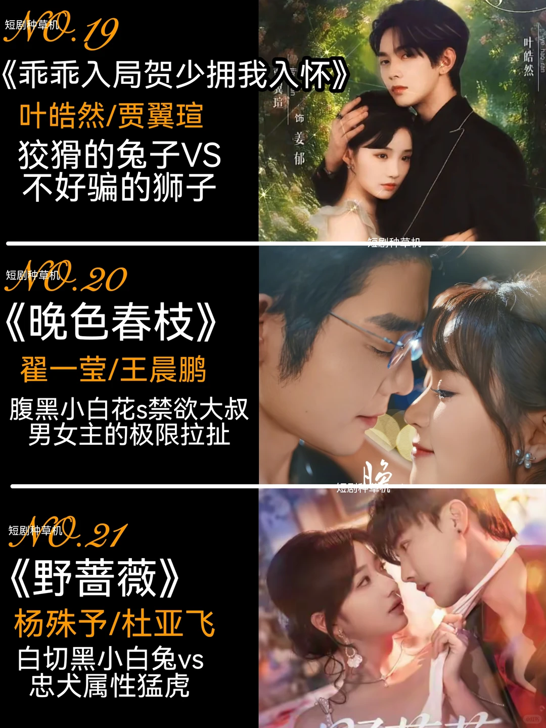 八月高质量精选热播短剧第一弹🔥🔥🔥