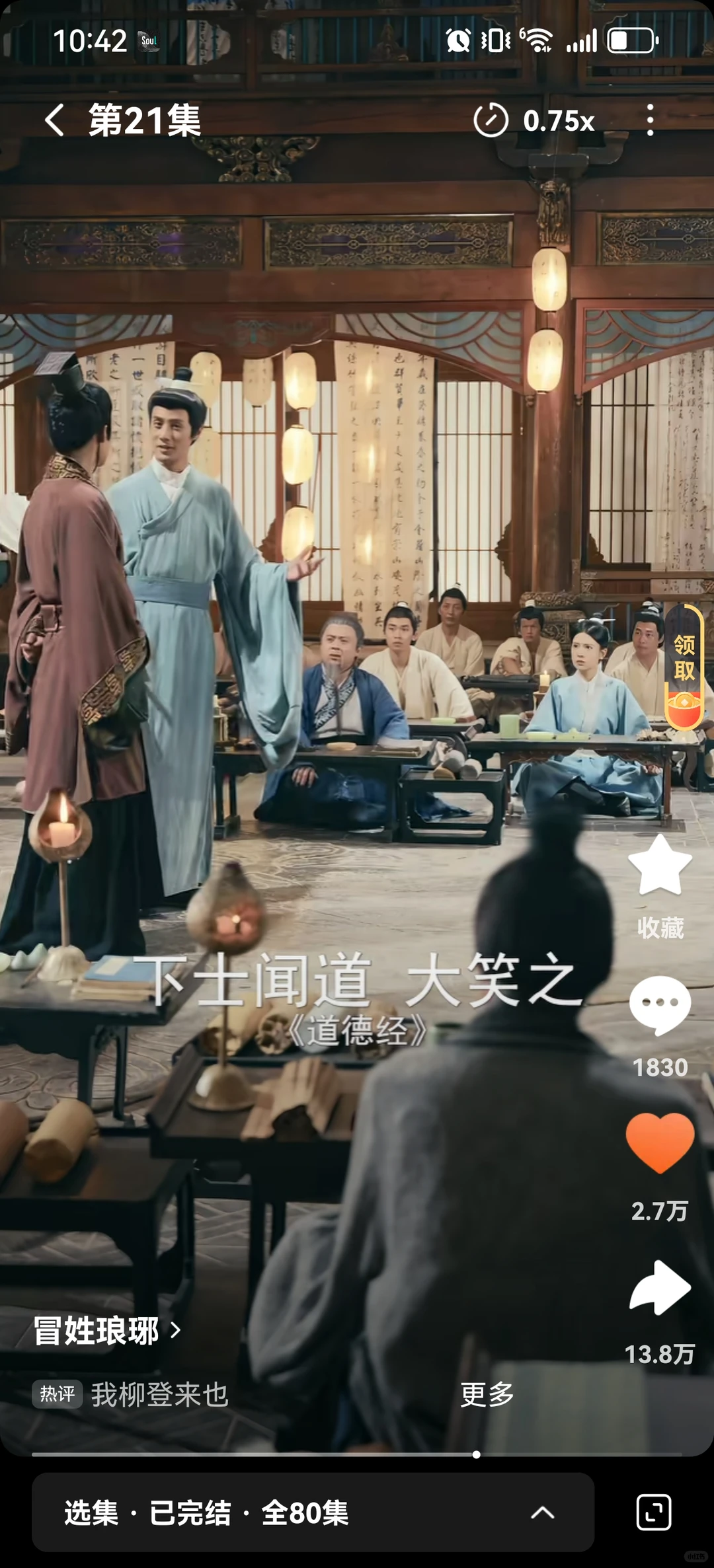 权谋历史精品剧《冒姓琅琊》！强烈推荐