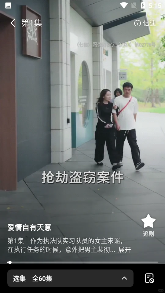 七猫有自己的短剧啦！亲测全免费！