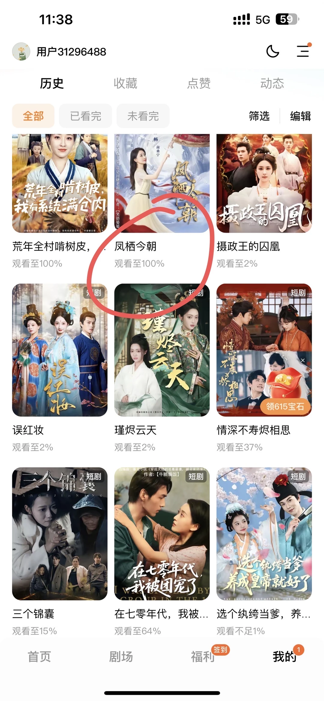 給大家分享一下好看的短劇！劃??的是