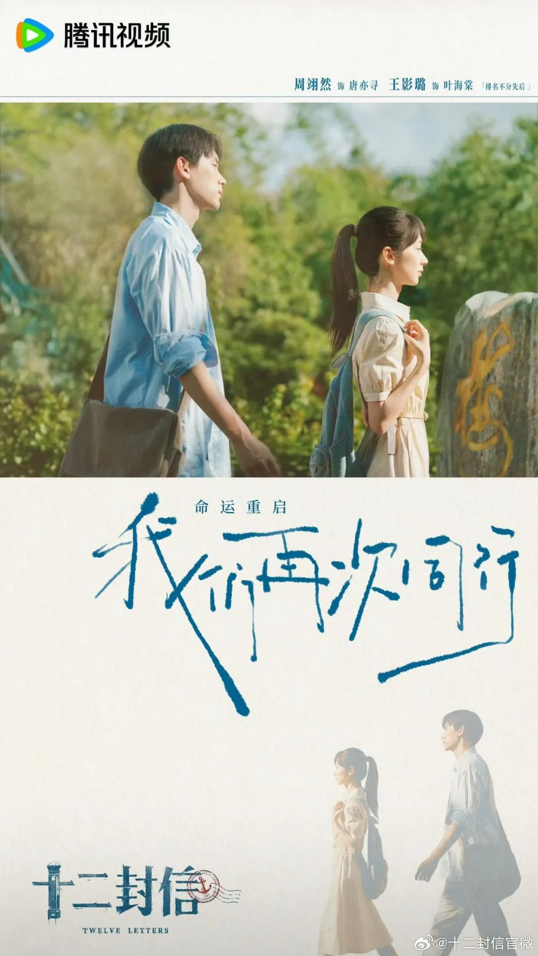 电视剧《十二封信》⭐️⭐️⭐️⭐️⭐️