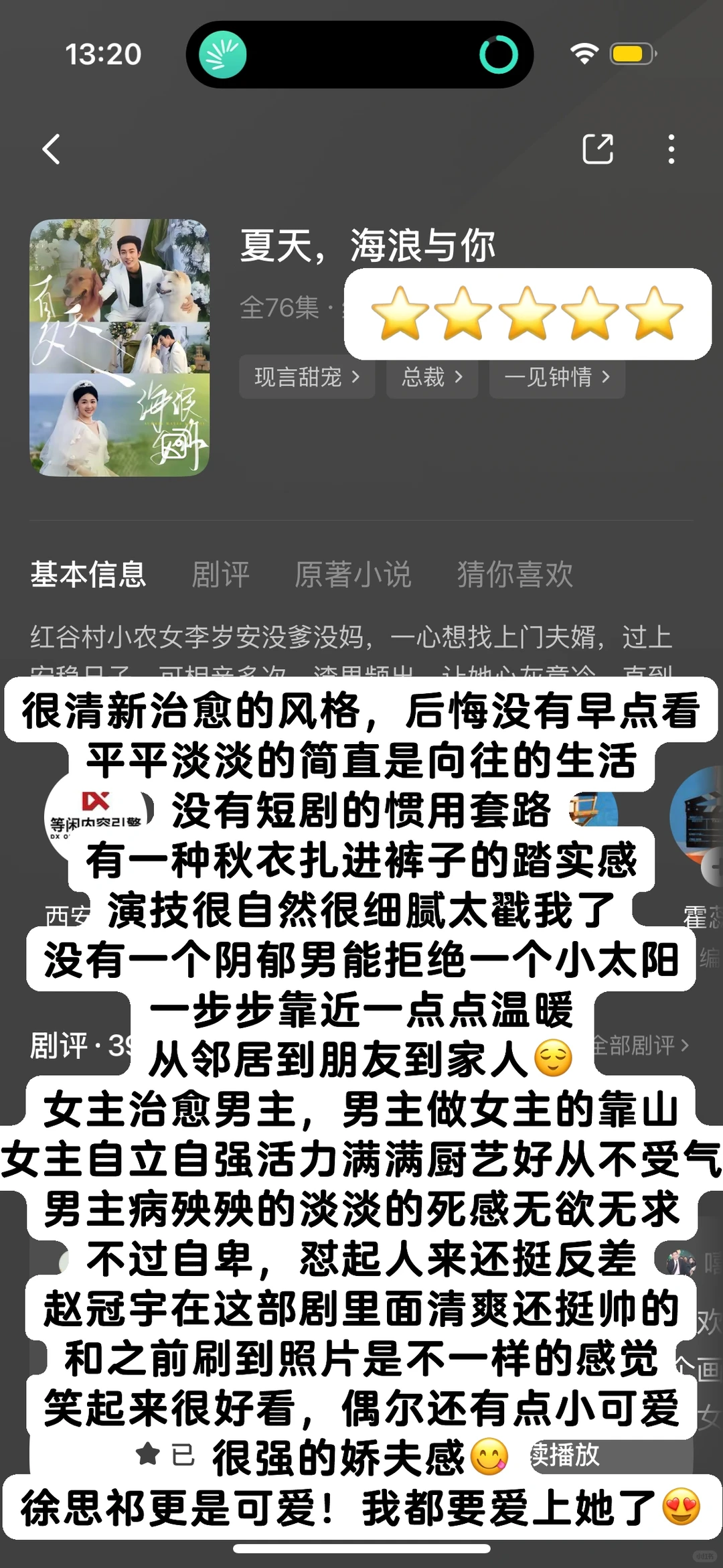 记录我看过的短剧1⃣️1⃣️