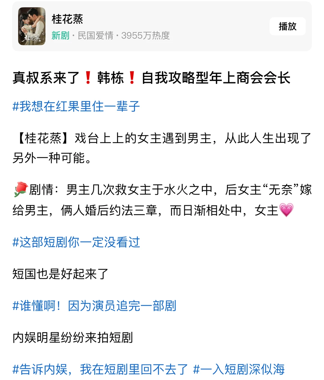 韩栋拍短剧了❗️大叔❤️萌🐰，高低尝尝咸淡🤣