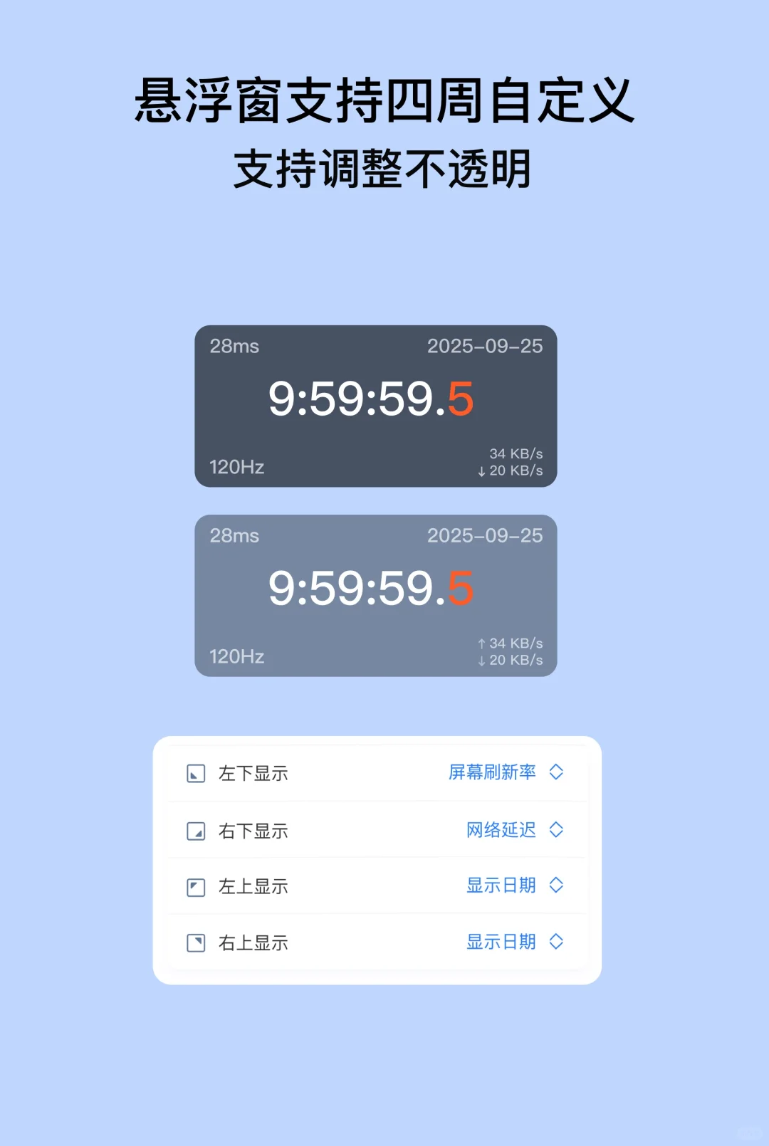 悬浮时钟-安卓版，开始内测啦！