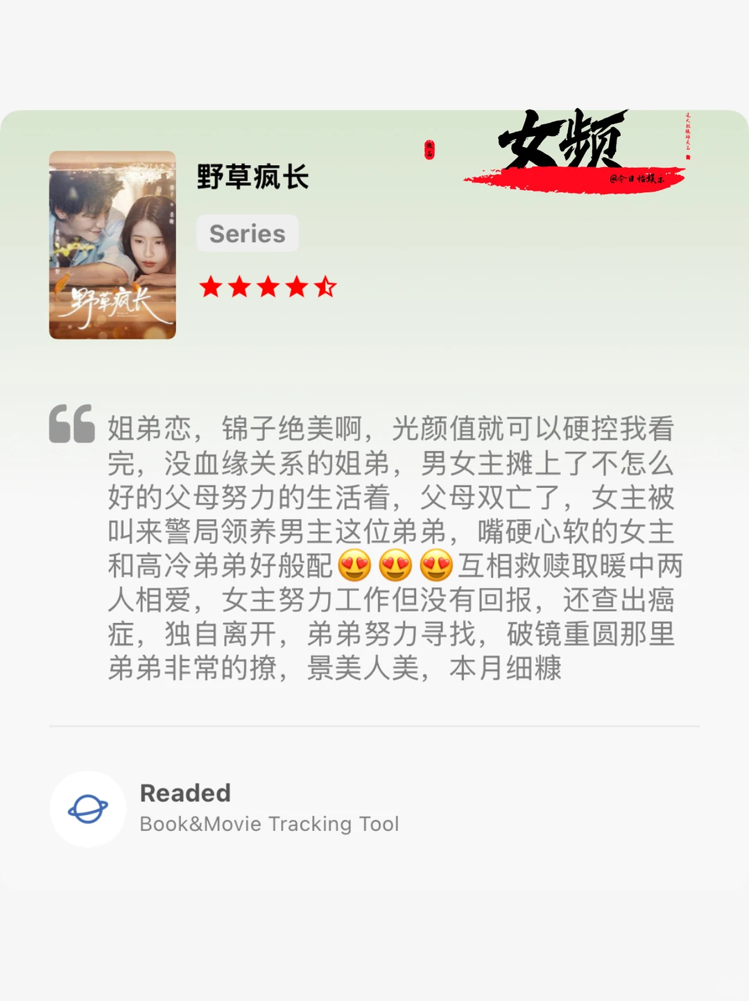 11月短剧榜！女频能打，男频神仙打架！